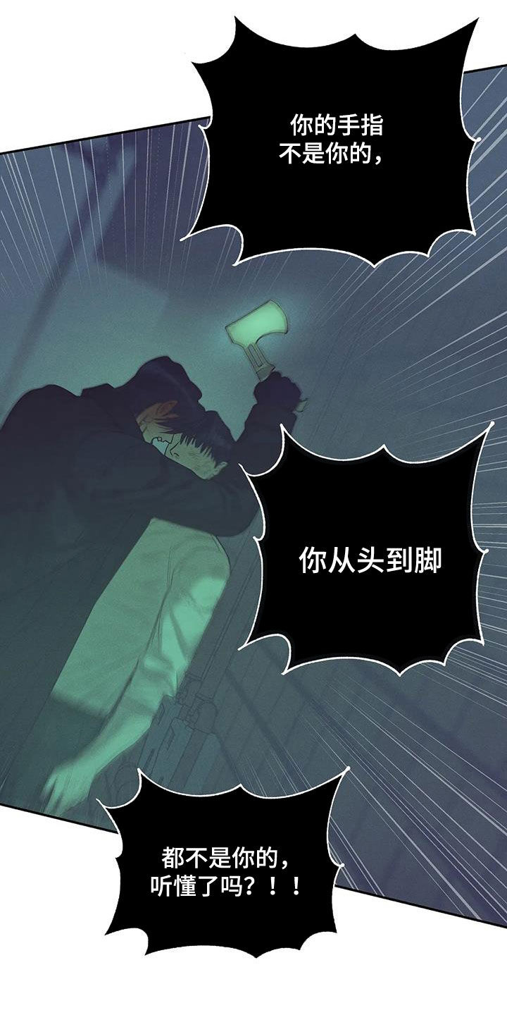 贝壳少年漫画,第138章：【第三季】代价5图