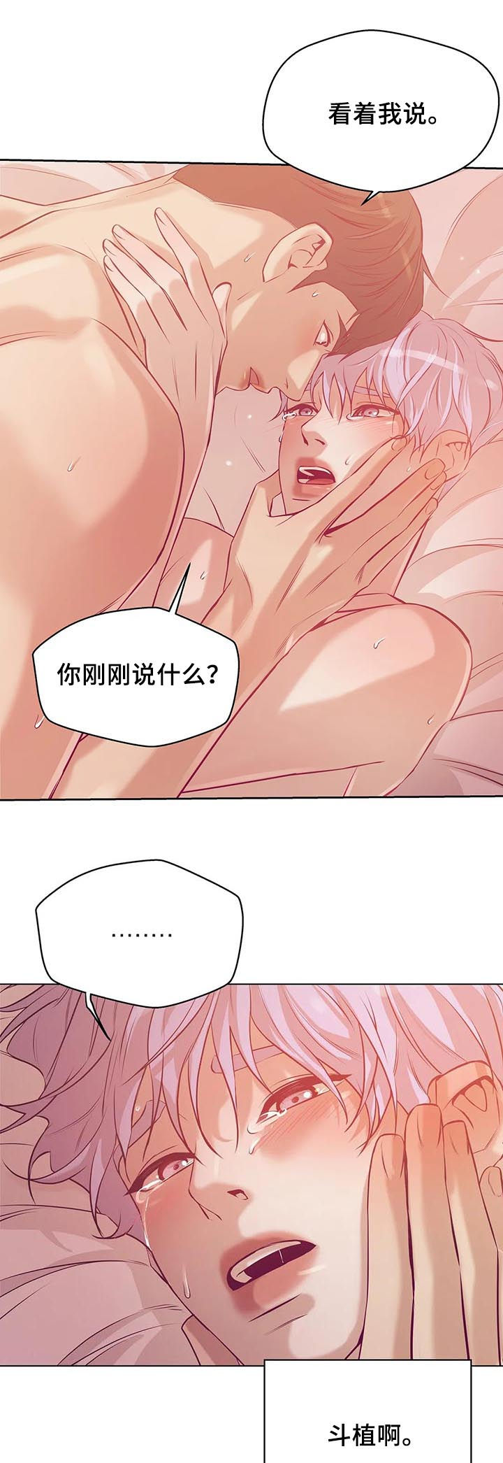 贝壳少年漫画,第56章：你别走3图
