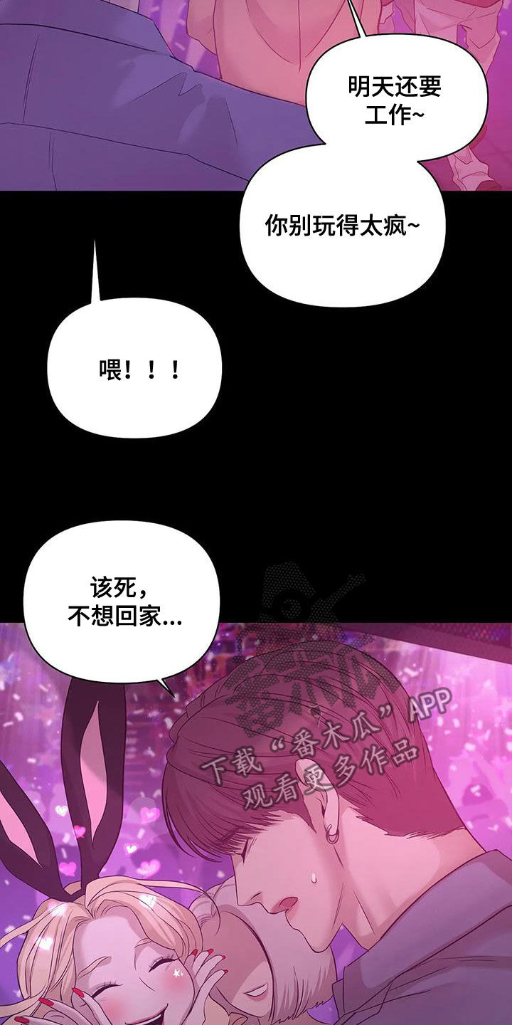 珍珠少年贝壳少年漫画,第110章：【第三季】两年前5图