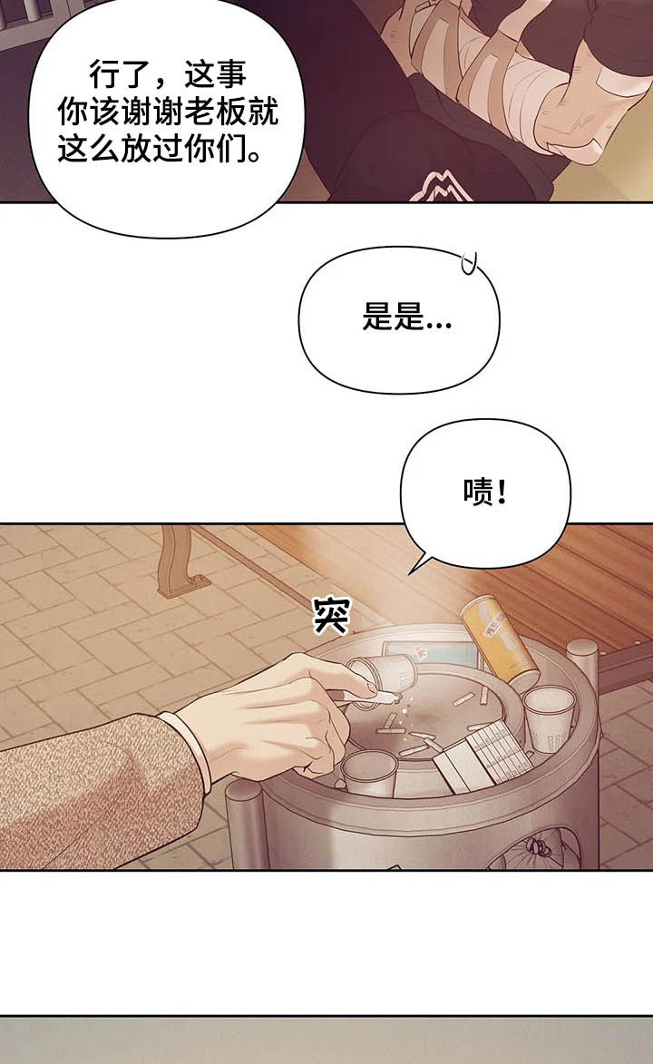珍珠少年贝壳少年漫画,第86章：【第二季】别再失去他4图