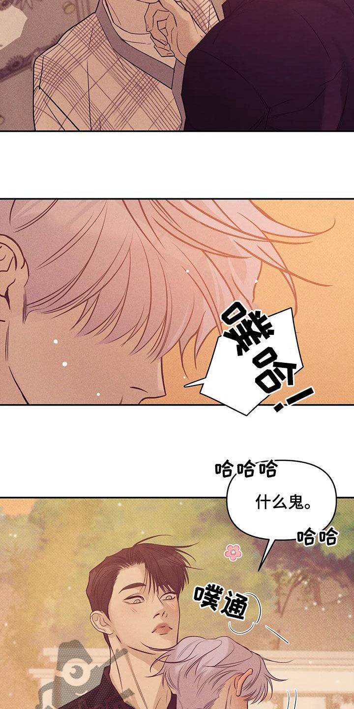 贝壳少年漫画,第135章：【第三季】散步2图