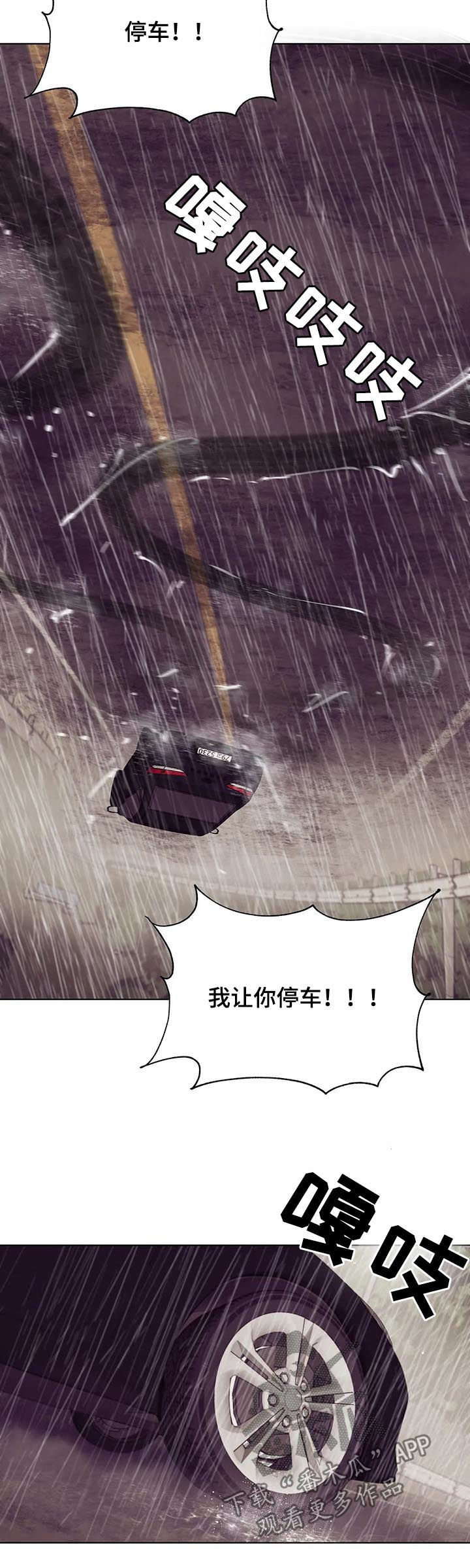 贝壳少年漫画,第72章：【第二季】寄生虫2图