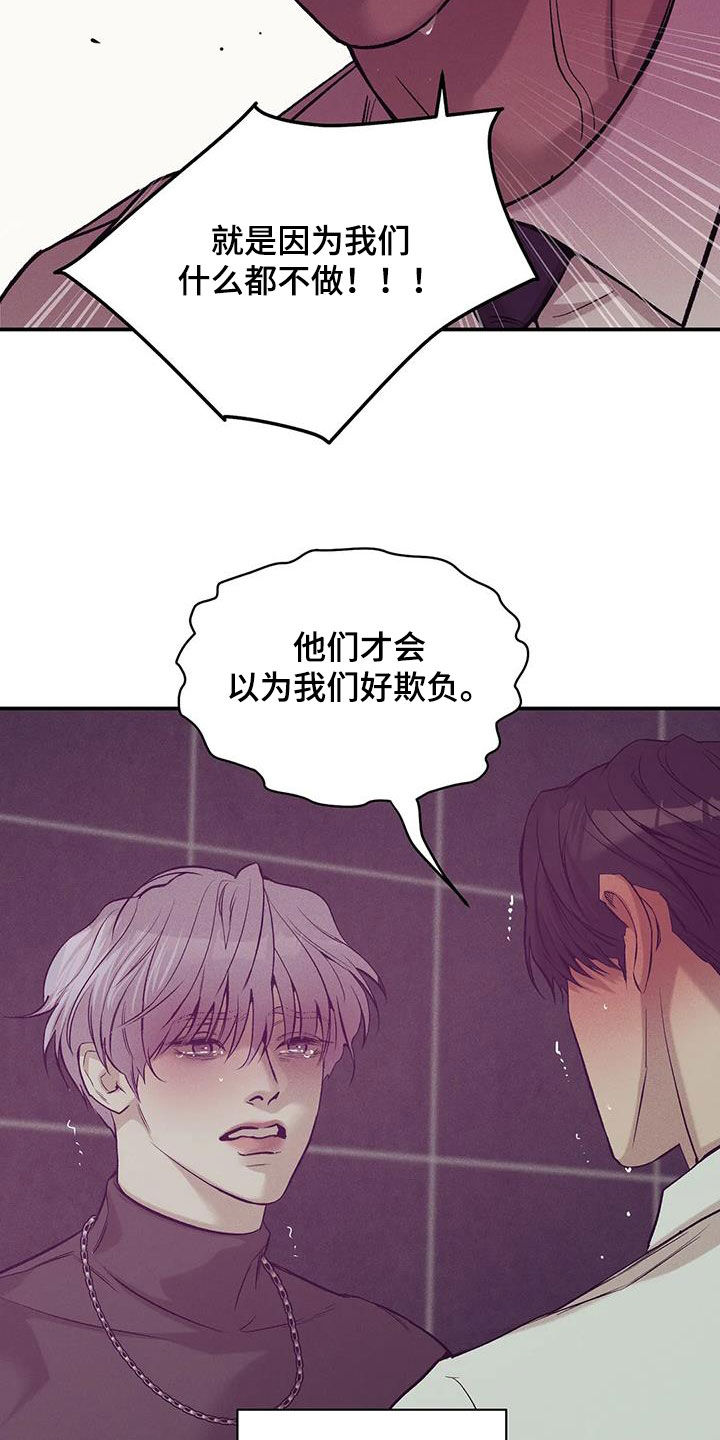 贝壳少年漫画第二部在哪里看漫画,第166章：【第三季】该结束了1图