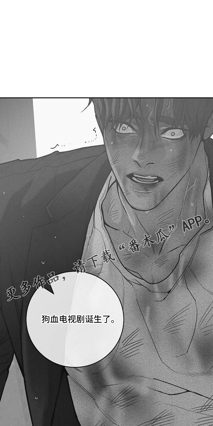 贝壳少年漫画,第145章：【第三季】这次不一样1图