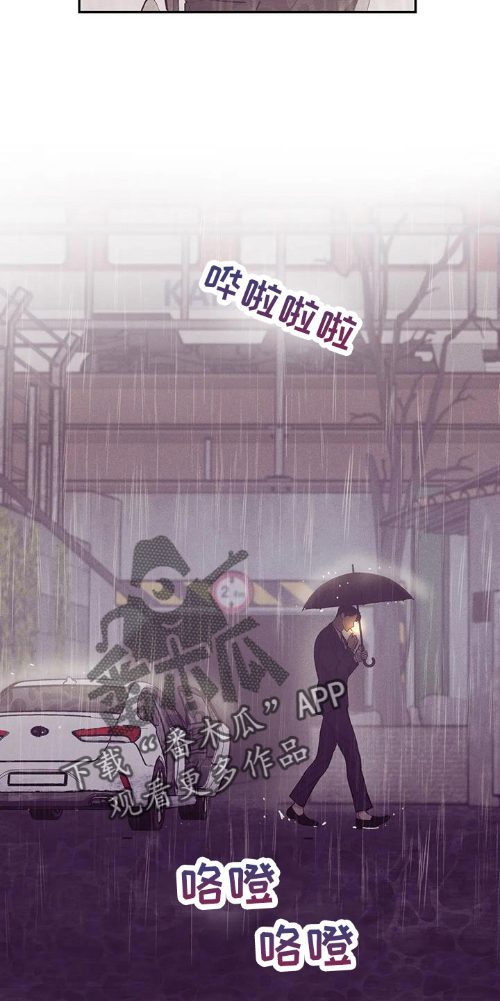 贝壳少年漫画,第155章：【第三季】让他先忍着5图