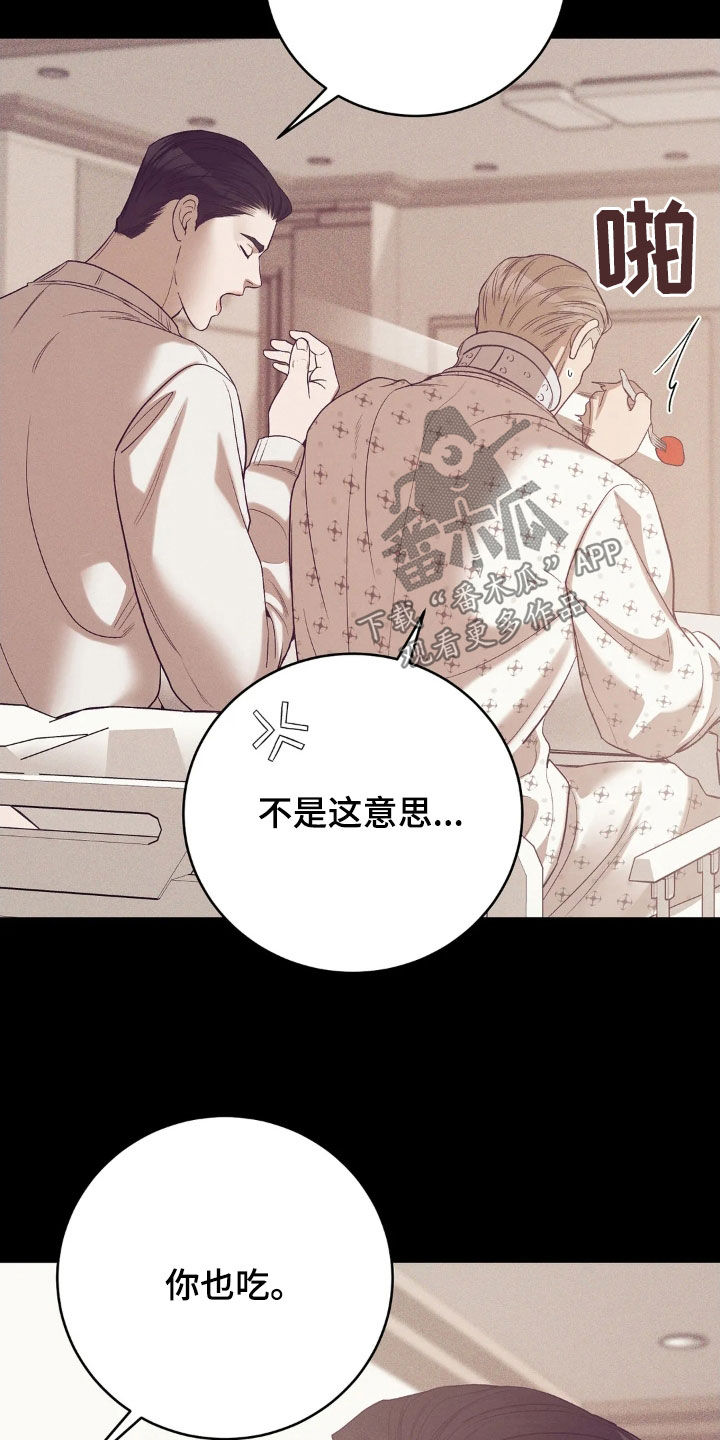 贝壳二手房最新出售漫画,第183章：【番外】逮捕1图