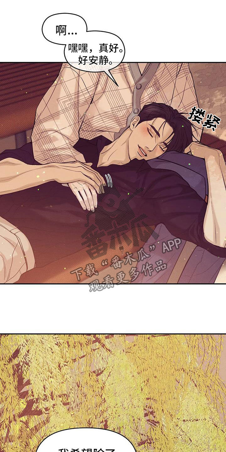 珍珠少年贝壳少年漫画,第136章：【第三季】下雨天1图