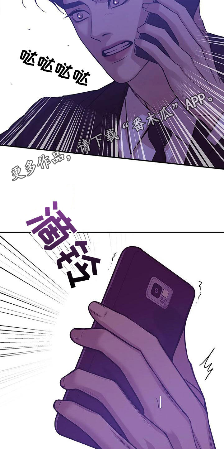 贝壳少年漫画,第124章：【第三季】别担心我3图