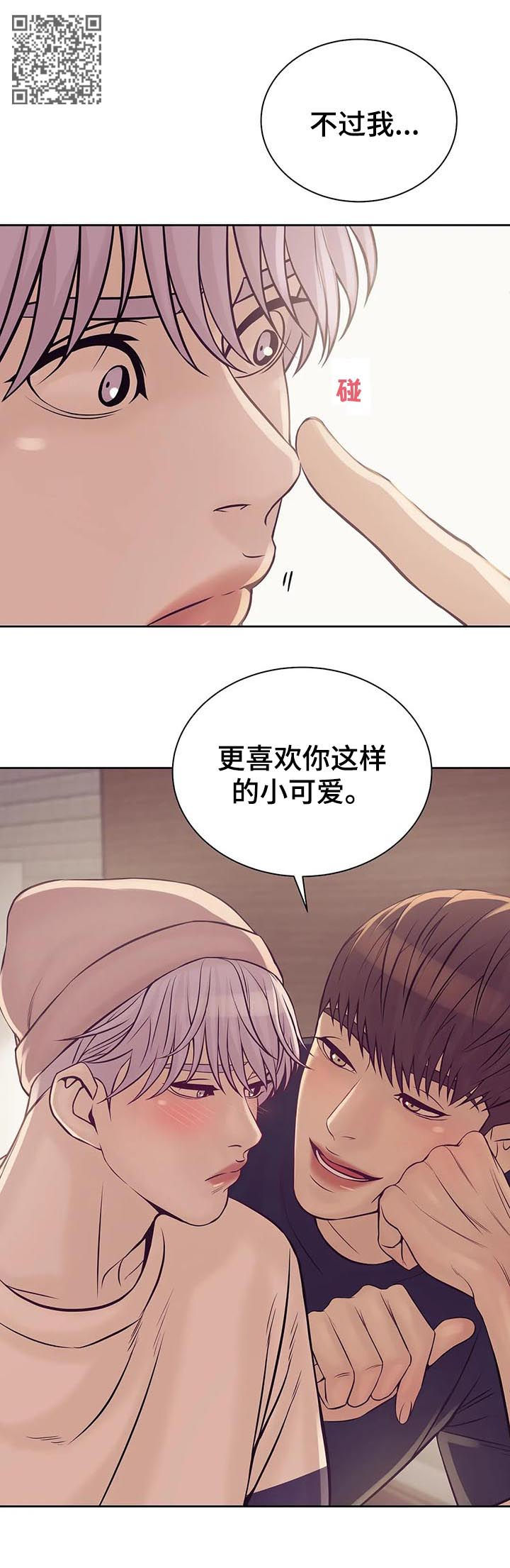 珍珠少年贝壳少年漫画,第41章：找上门4图