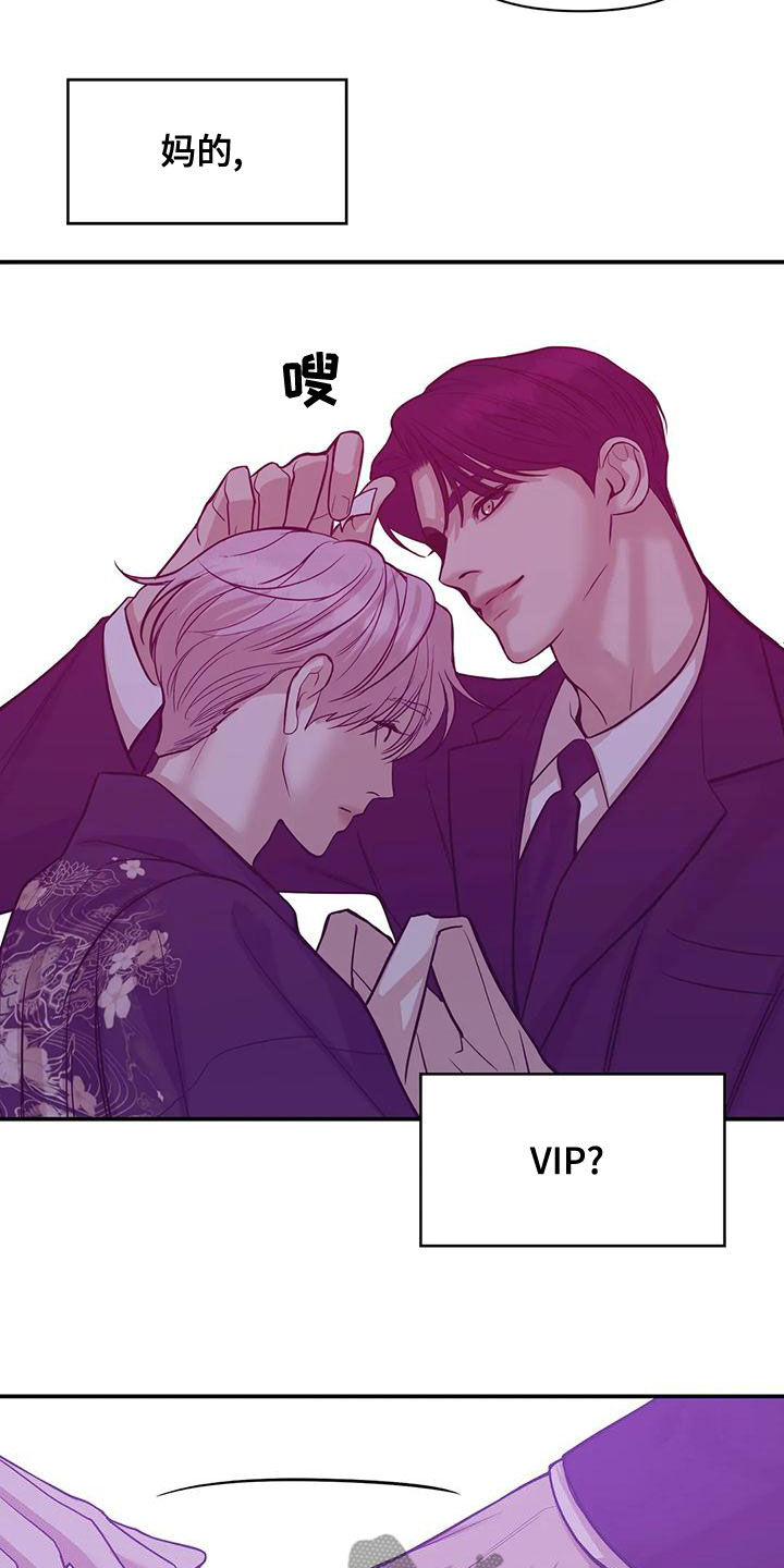 贝壳少年漫画,第125章：【第三季】我做不到4图