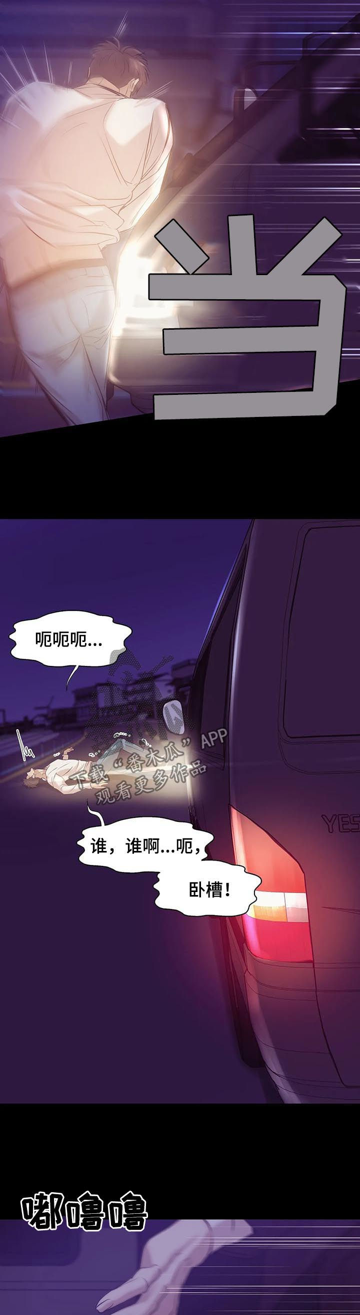贝壳少年漫画,第66章：【第二季】看着面熟4图