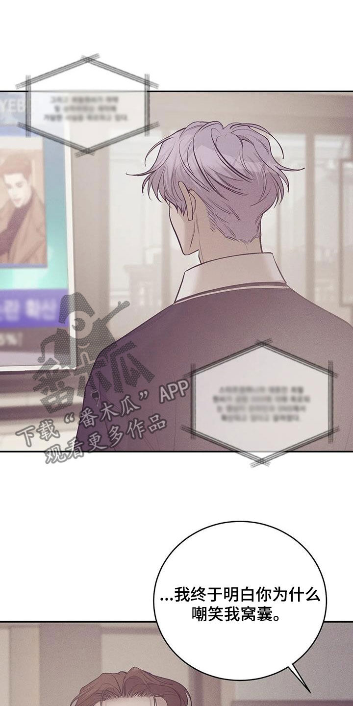 贝壳少年第二季免费观看漫画,第173章：【第三季】曝光3图