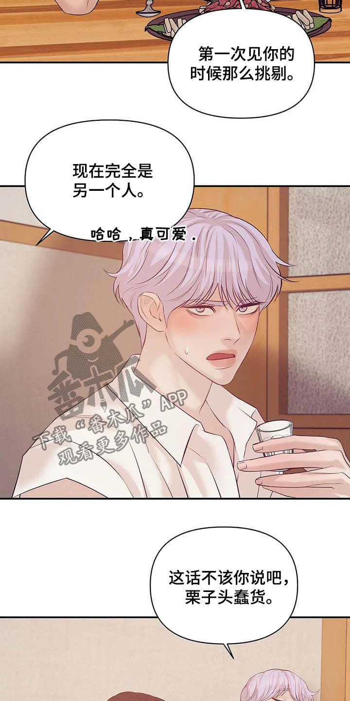 贝壳少年漫画,第101章：【第二季】看电影5图