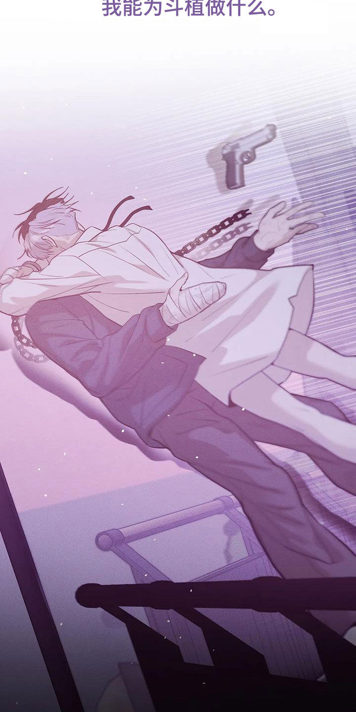 贝壳少年第三季漫画,第178章：【第三季】逼迫3图