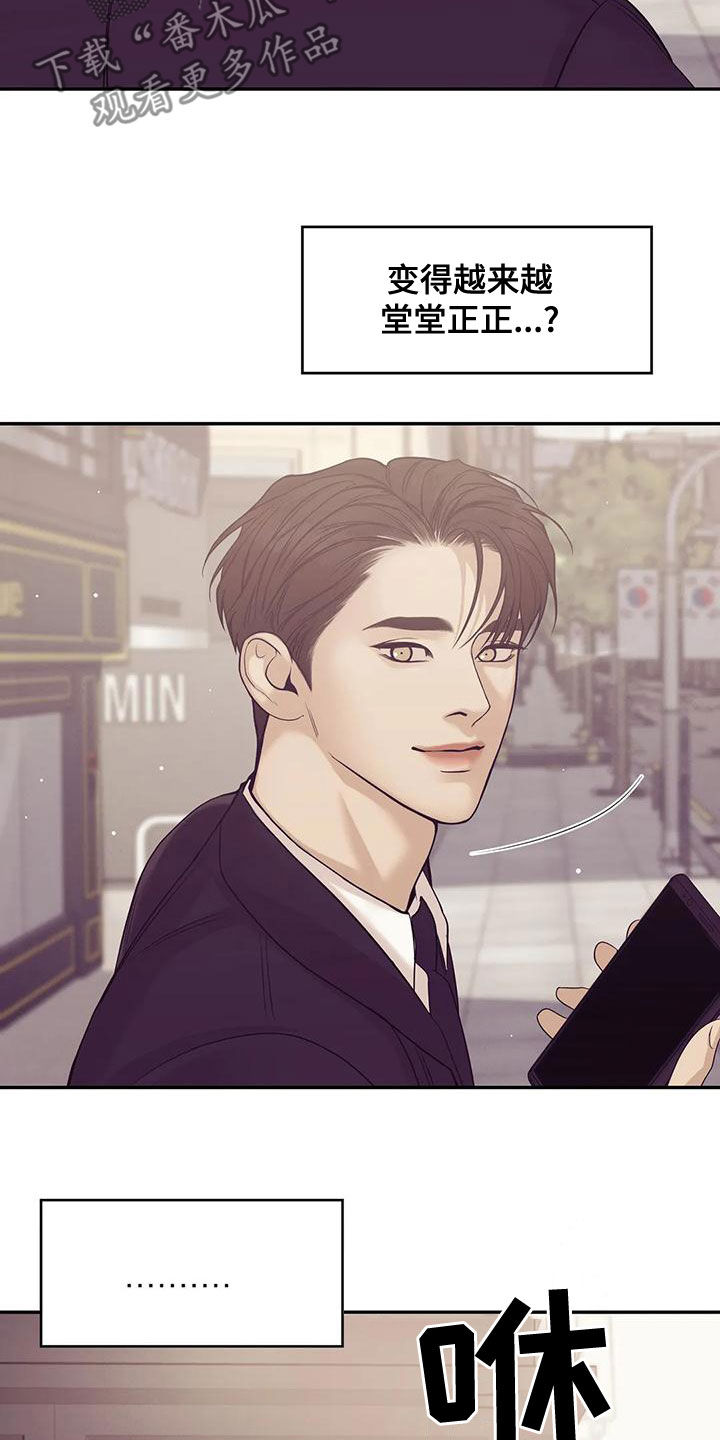 贝壳少年漫画,第123章：【第三季】送外卖1图