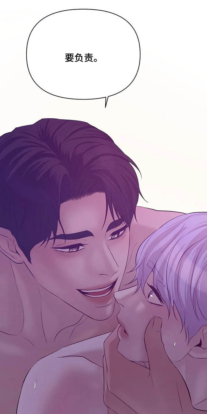 珍珠少年贝壳少年漫画,第95章：【第二季】说过的话要负责3图