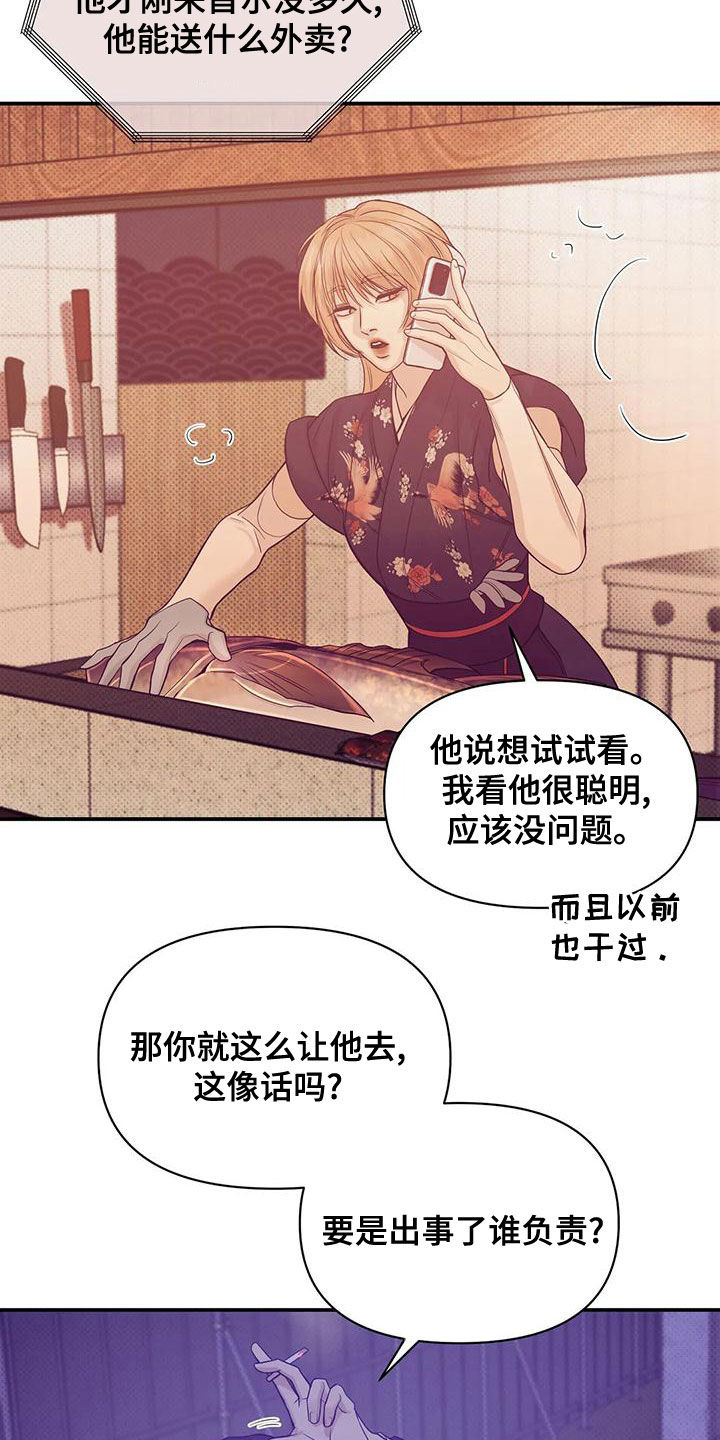 贝壳少年漫画,第124章：【第三季】别担心我5图