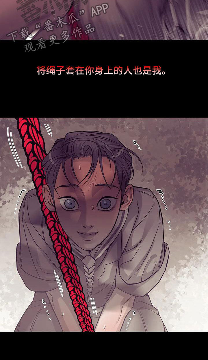 贝壳二手房最新出售漫画,第128章：【第三季】好好休息吧3图