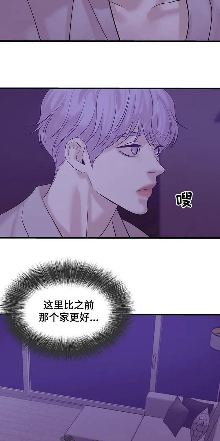 贝壳二手房最新出售漫画,第98章：【第二季】监听2图