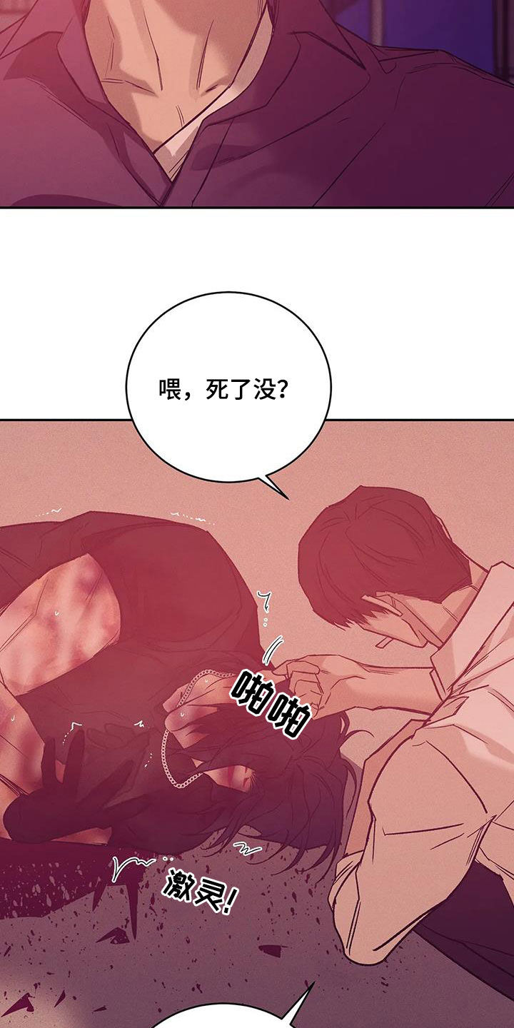 贝壳少年漫画,第159章：【第三季】收拾干净3图