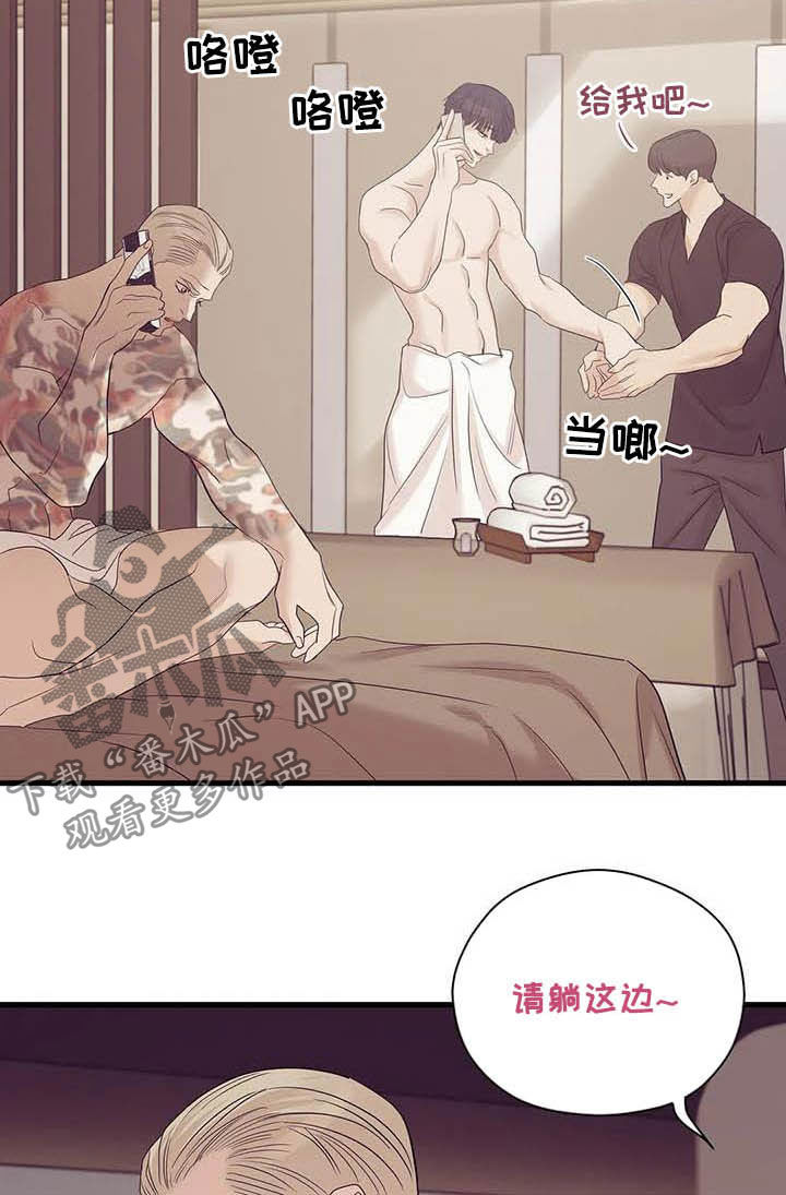 贝壳少年漫画,第108章：【第二季】幕后金主4图