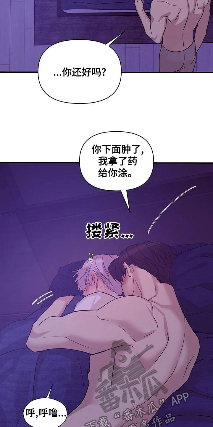 贝壳少年漫画,第118章：【第三季】烟花5图