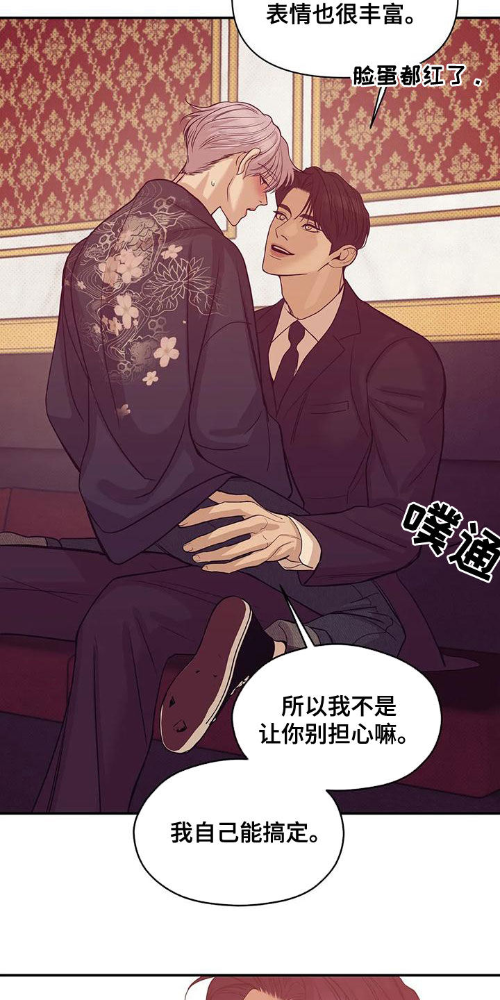 贝壳少年漫画,第125章：【第三季】我做不到1图