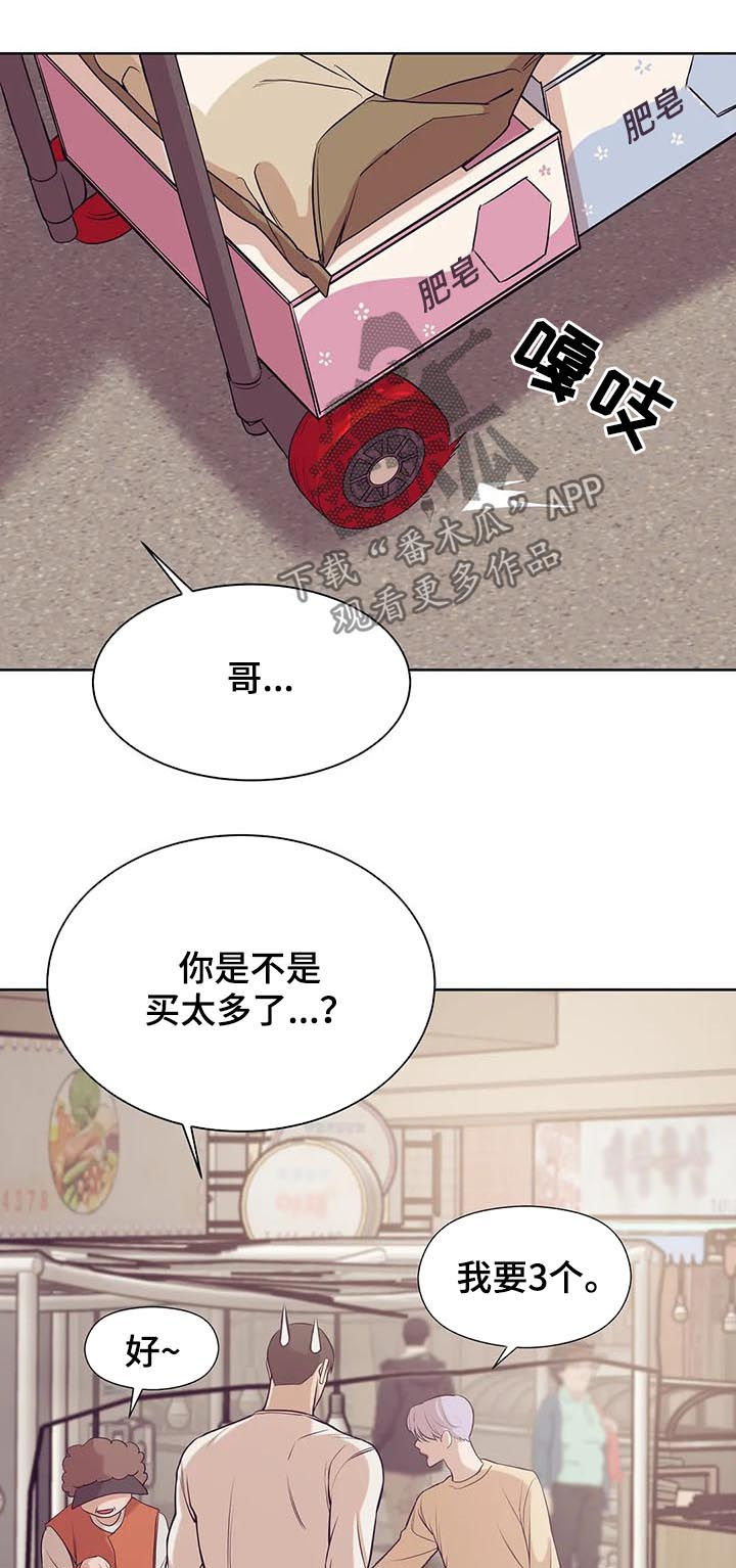 贝壳少年漫画,第50章：放手！3图