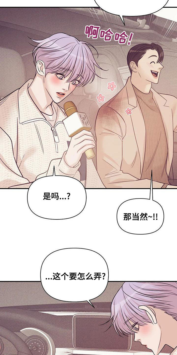 珍珠少年贝壳少年漫画,第131章：【第三季】想唱歌4图