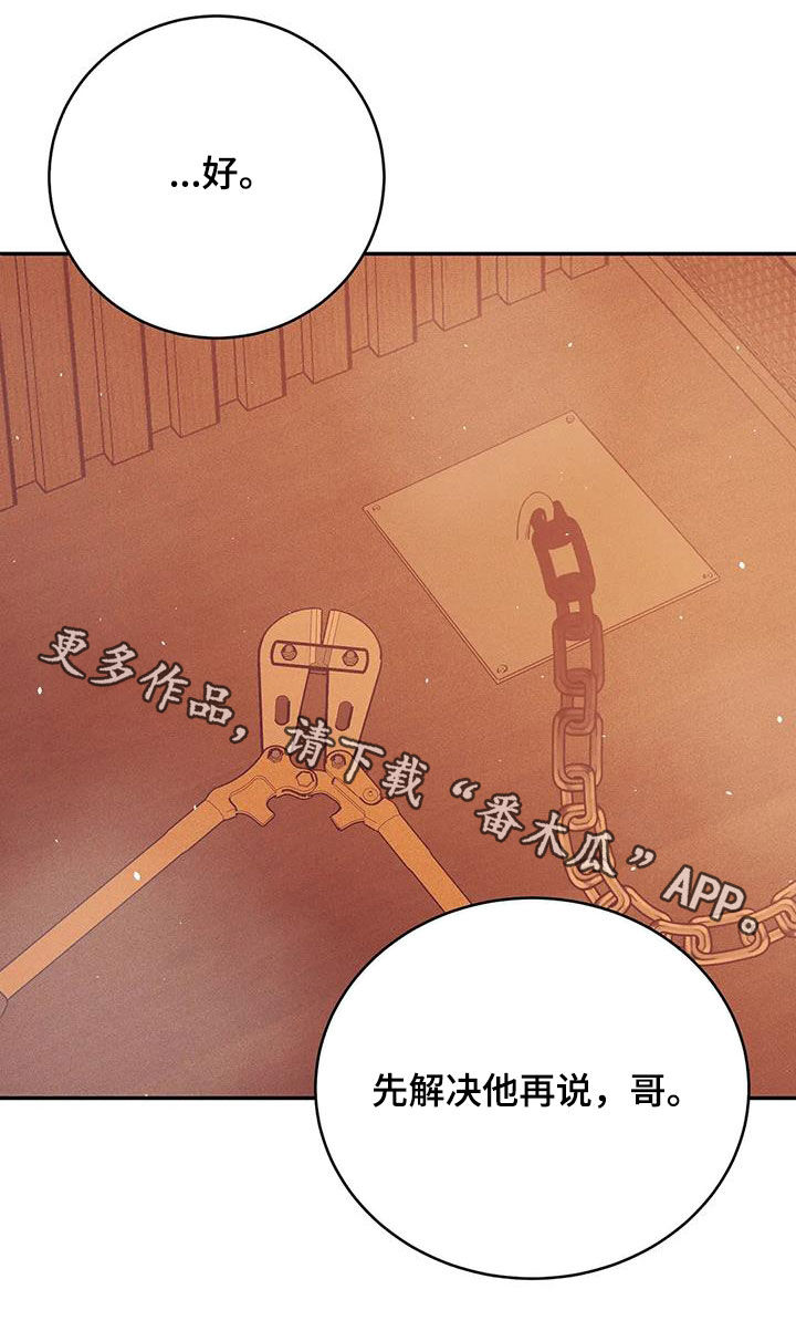 《贝壳少年》漫画,第175章：【第三季】转移4图