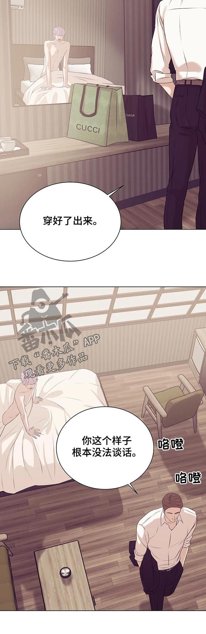 贝壳少年在线免费观看漫画,第60章：别浪费时间4图
