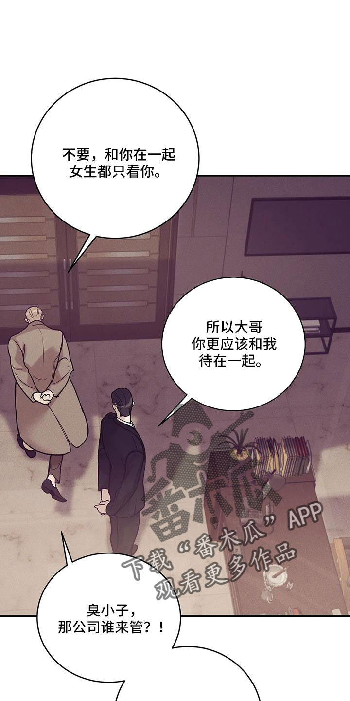 贝壳少年漫画,第156章：【第三季】命真硬1图