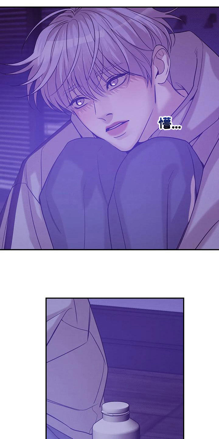 贝壳少年漫画,第129章：【第三季】精心打扮3图