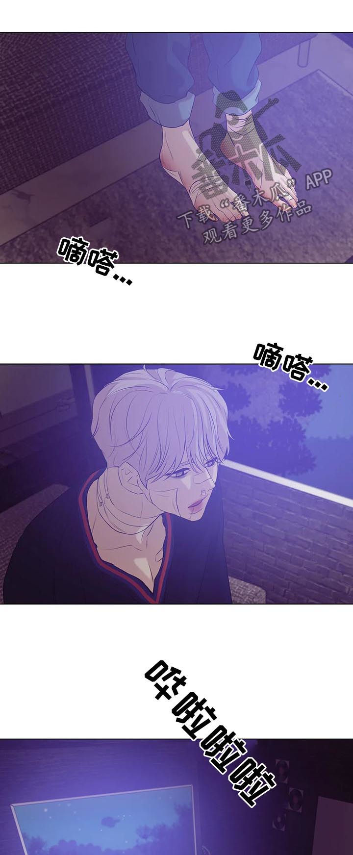 贝壳少年图片漫画,第63章：孤独且无趣2图