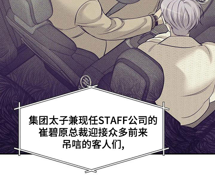 珍珠少年贝壳少年漫画,第131章：【第三季】想唱歌1图