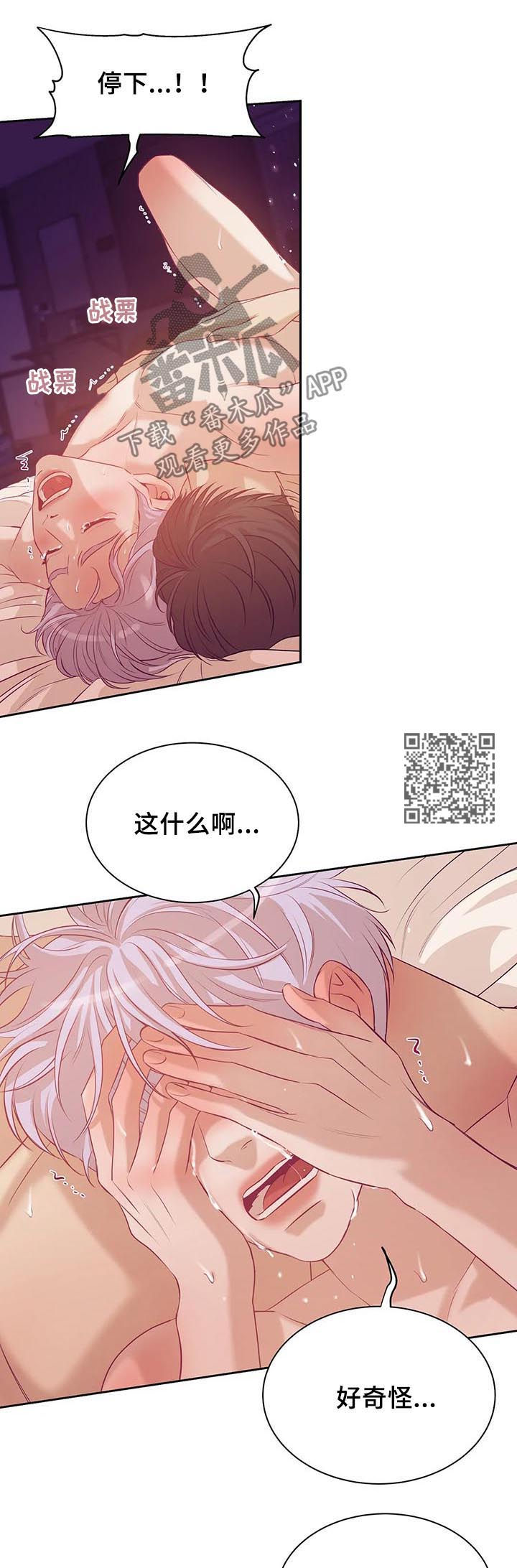 珍珠少年贝壳少年漫画,第57章：不能离开4图