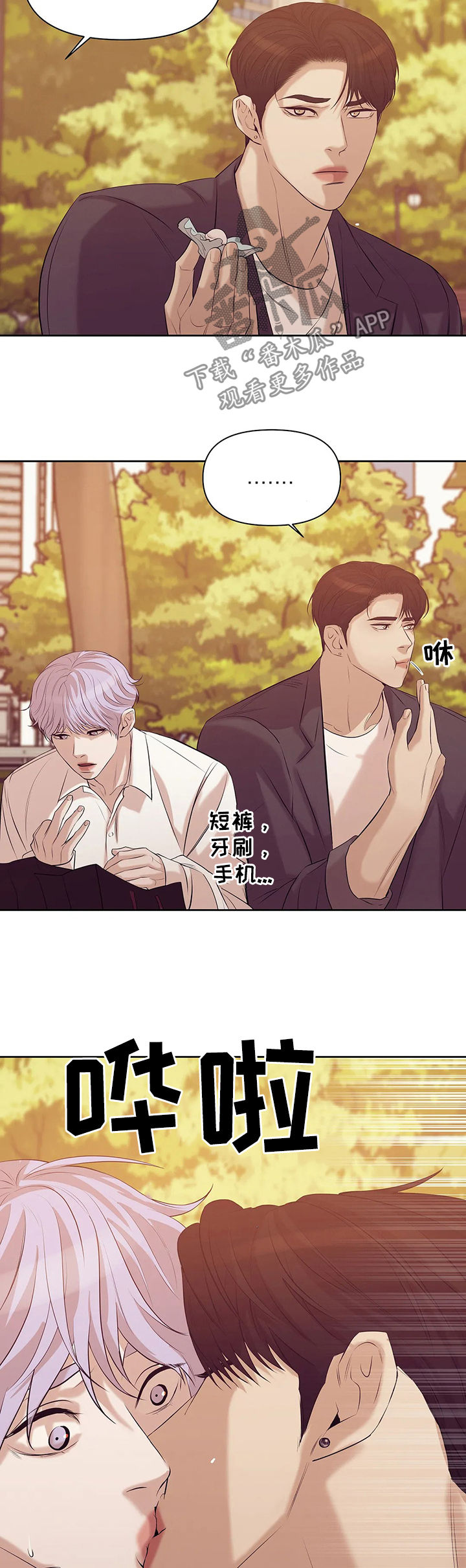 贝壳少年漫画,第81章：【第二季】阴魂不散2图