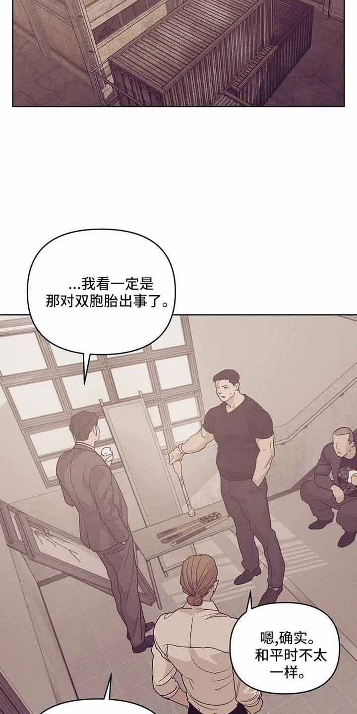 贝壳少年漫画,第144章：【第三季】没时间了5图
