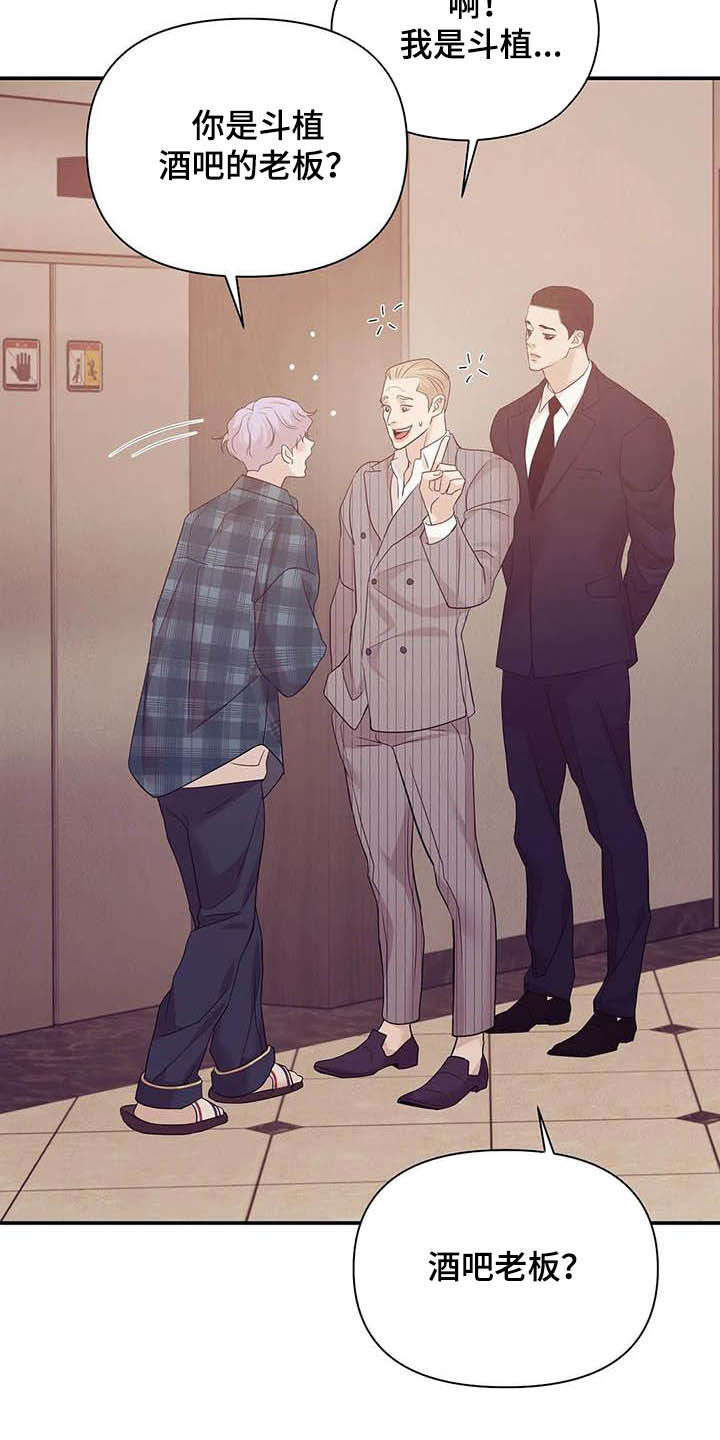 贝壳少年第二季免费观看漫画,第105章：【第二季】撞见4图