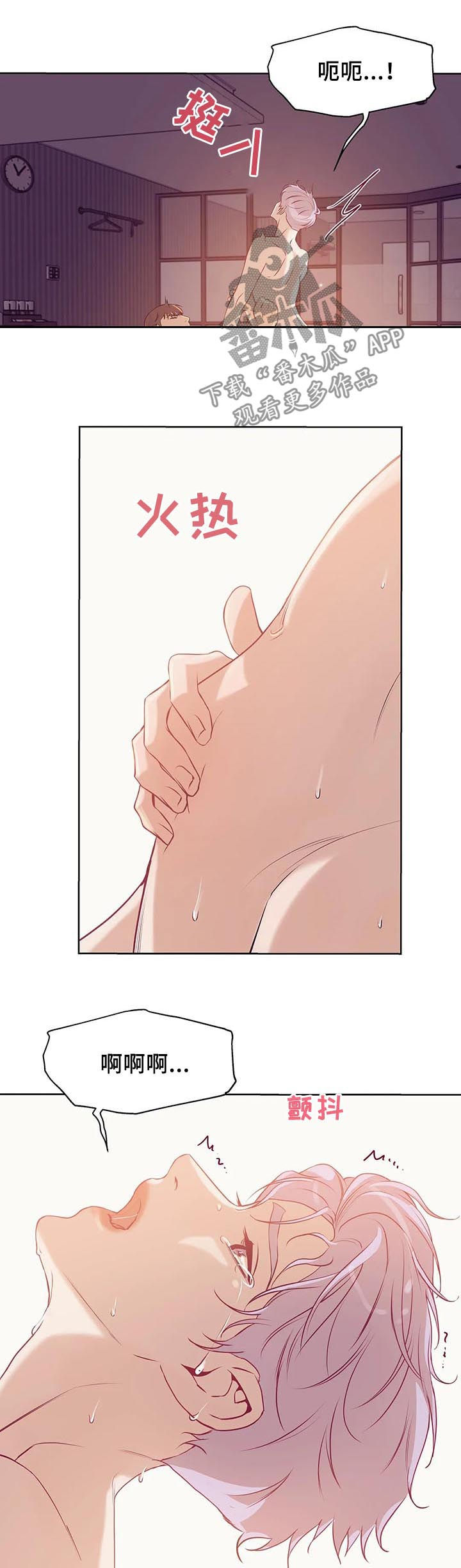 贝壳少年在线免费观看漫画,第56章：你别走2图