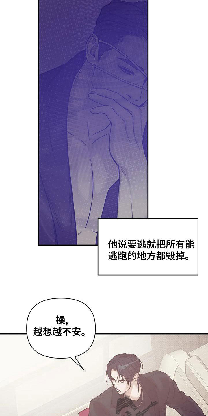 贝壳少年漫画,第130章：【第三季】吊唁5图