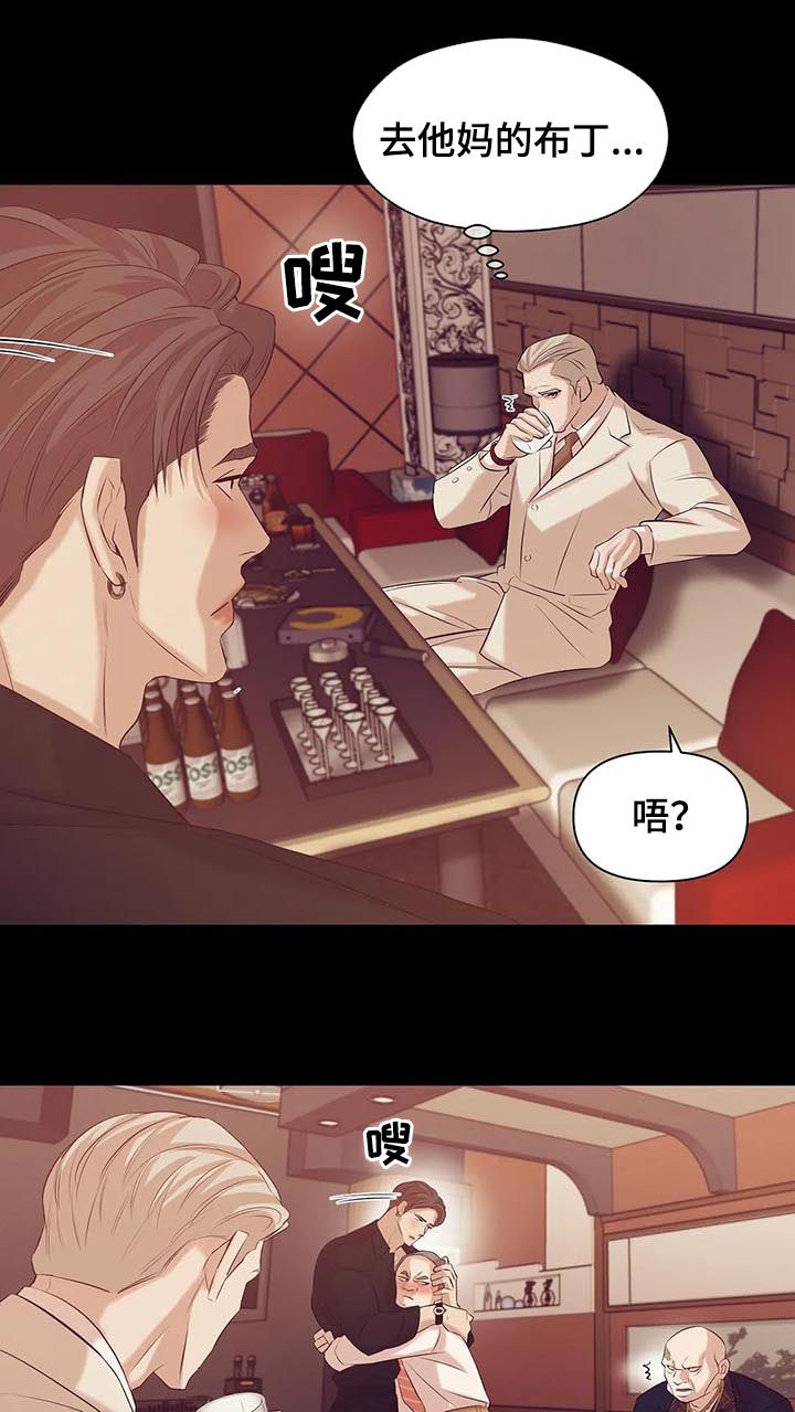 贝壳少年图片漫画,第79章：【第二季】找茬4图