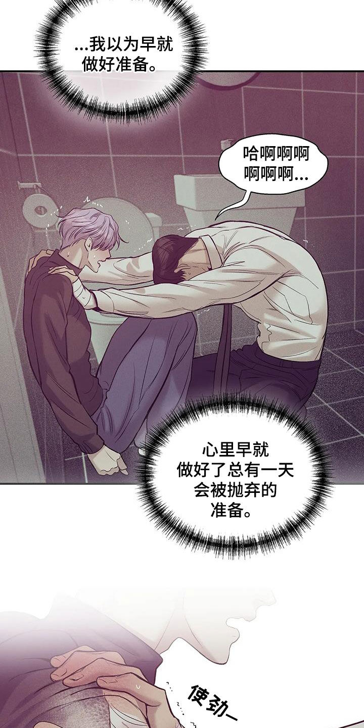 贝壳少年漫画,第165章：【第三季】质问2图