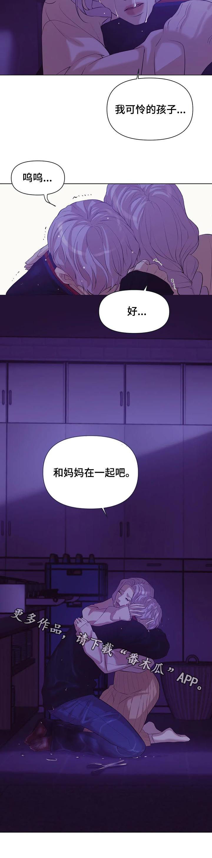 贝壳少年第三季漫画,第69章：【第二季】呼唤1图