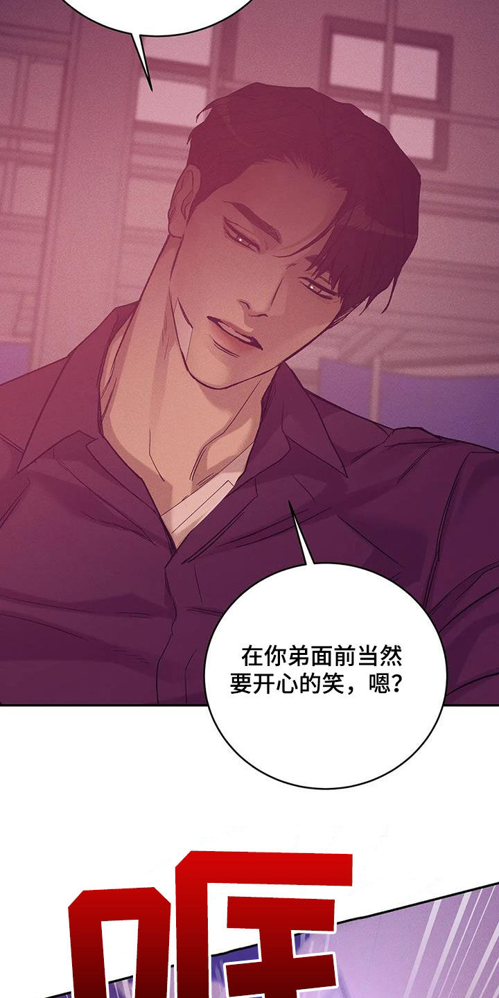 贝壳少年第二季免费观看漫画,第158章：【第三季】以牙还牙5图