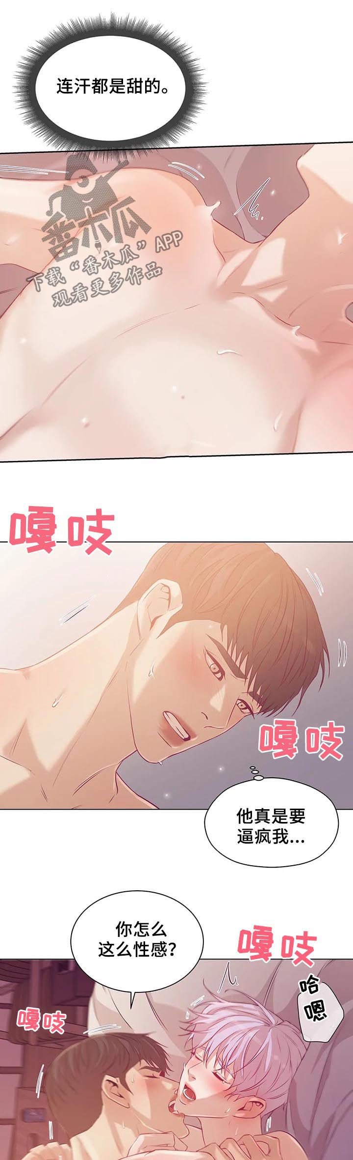 贝壳少年漫画,第56章：你别走1图