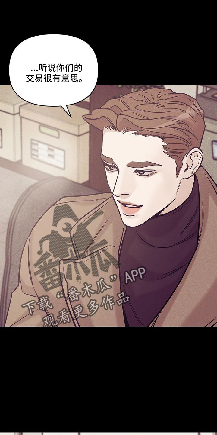 贝壳少年漫画,第143章：【第三季】遇袭4图