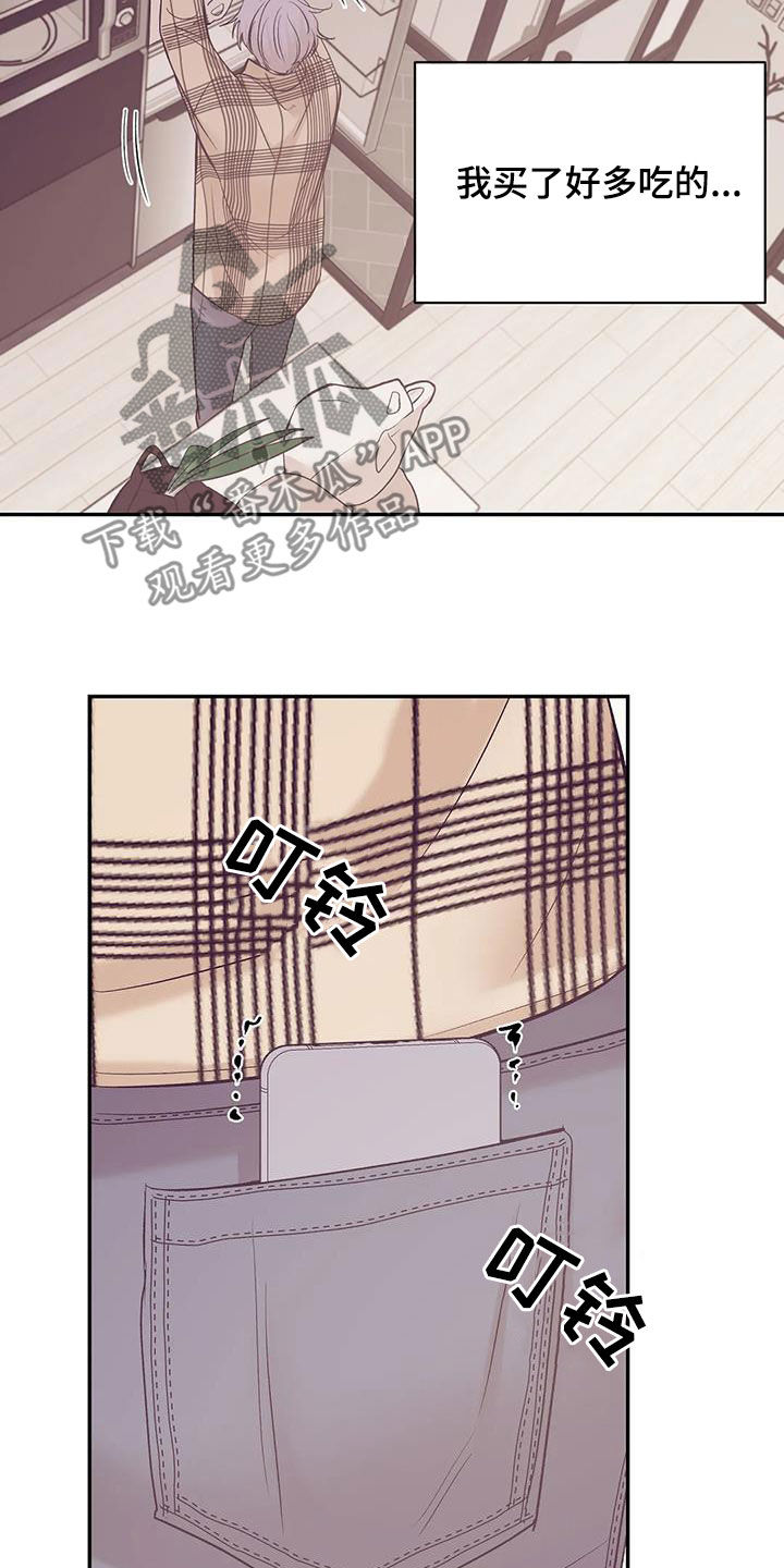 贝壳少年漫画,第163章：【第三季】诱饵1图