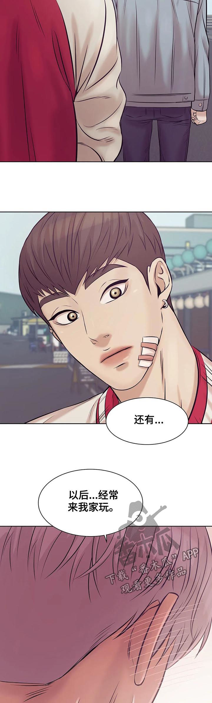 贝壳二手房最新出售漫画,第31章：老板5图