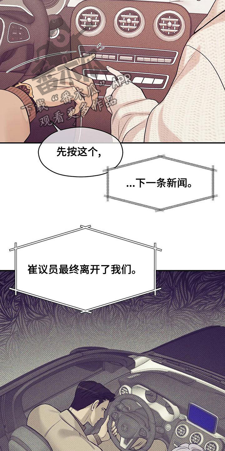 珍珠少年贝壳少年漫画,第131章：【第三季】想唱歌5图